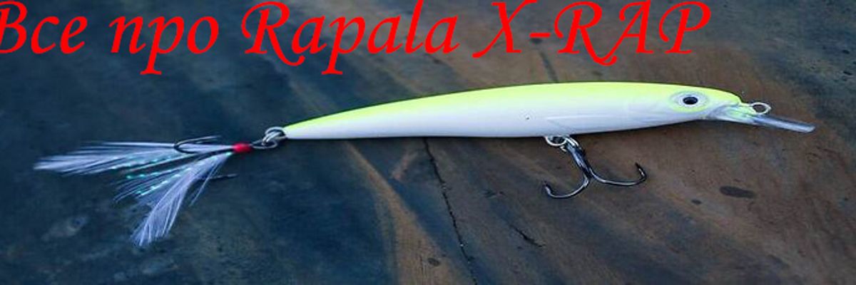 Огляд воблера Rapala X-RAP фото